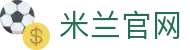 米兰体育-米兰体育官网-MinLanSPORT